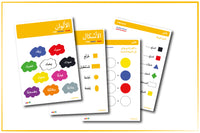 Apprenons les couleurs en arabe!